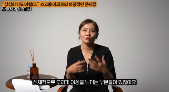 감정평가사가 얘기하는 초고층아파트의 단점.jpeg | 인스티즈