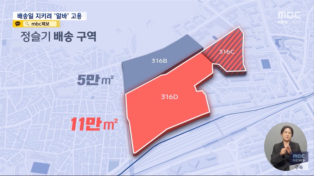 쿠팡 로켓배송 충격...news | 인스티즈