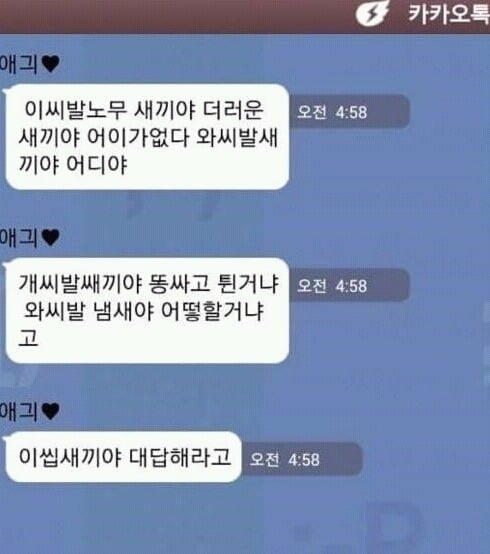여자친구랑 자다가 똥 쌋어요...jpg | 인스티즈