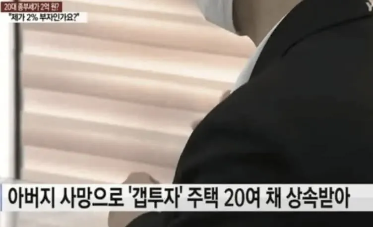 날벼락 세금2억을 낼수 없다는 28세 청년 | 인스티즈