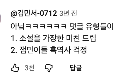 플레이리스트에 야설 쓰는 사람들 드립으로 물리치는 사람들 | 인스티즈