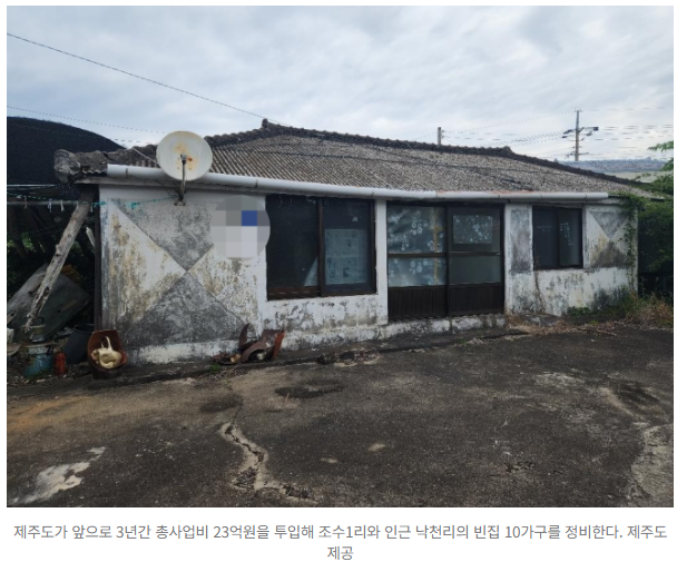 "사람 떠난 집에 다시 불 켠다”… 제주 빈집, 이주민들의 보금자리로 거듭난다 | 인스티즈