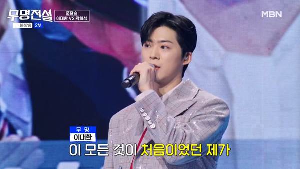 유명 가수들을 이기고 TOP10에 들었다는 무명 가수.jpg | 인스티즈