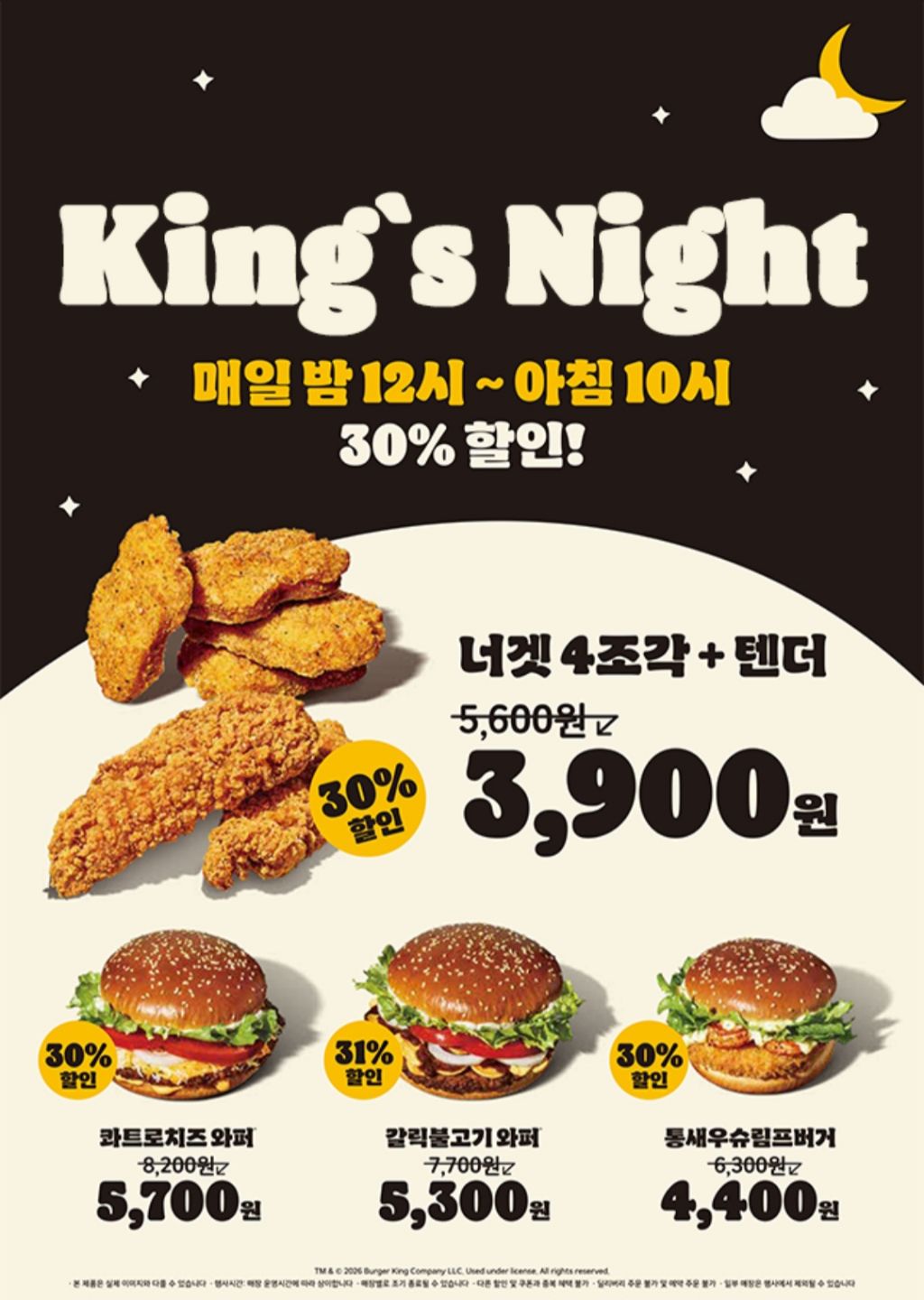 24시간 영업하는 버거킹 지점 | 인스티즈