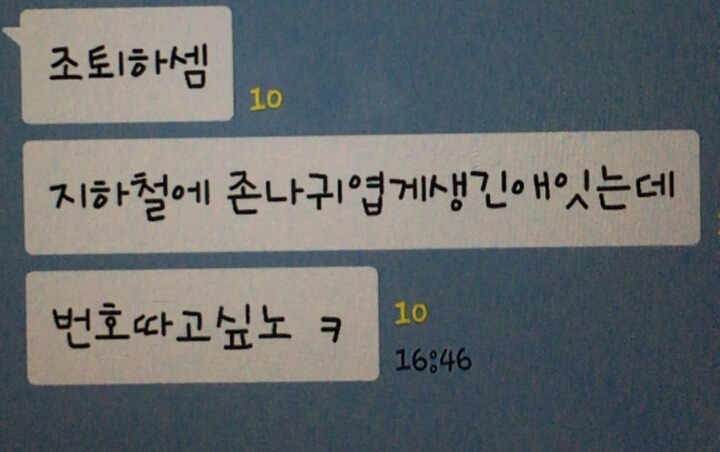 남편의 판도라상자를 열어보았습니다 | 인스티즈