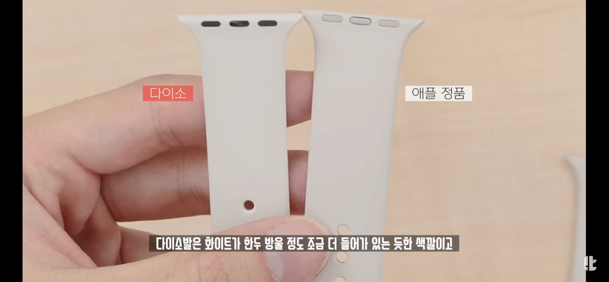 다이소에 출시된 3천원짜리 애플워치 스트랩 | 인스티즈