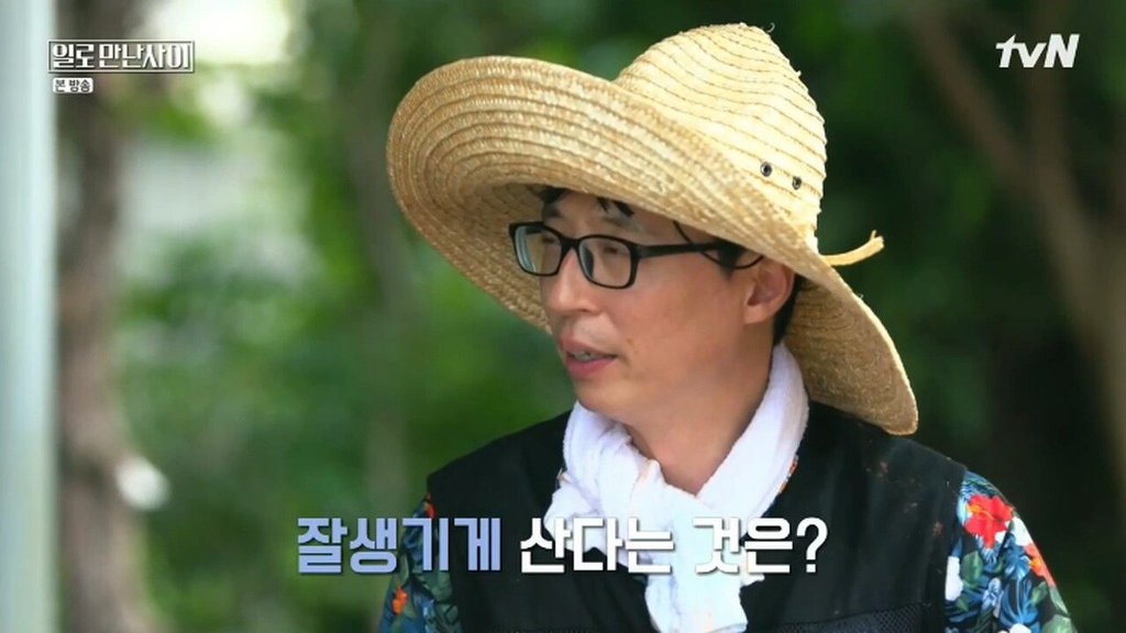 무한도전 다시할 생각있다는 유재석 | 인스티즈