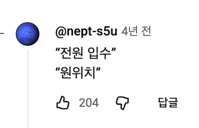 플레이리스트에 야설 쓰는 사람들 드립으로 물리치는 사람들 | 인스티즈