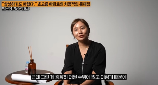 감정평가사가 얘기하는 초고층아파트의 단점.jpeg | 인스티즈