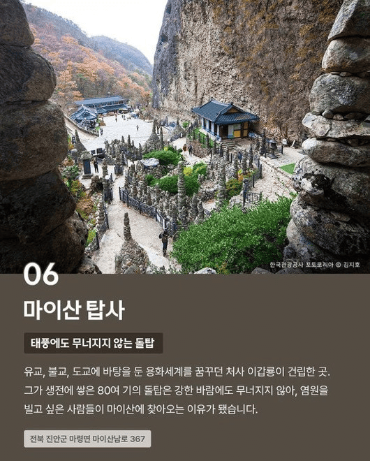 미국 CBS가 선정한 한국 10대 사찰 | 인스티즈