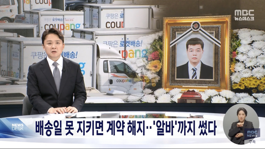 쿠팡 로켓배송 충격...news | 인스티즈