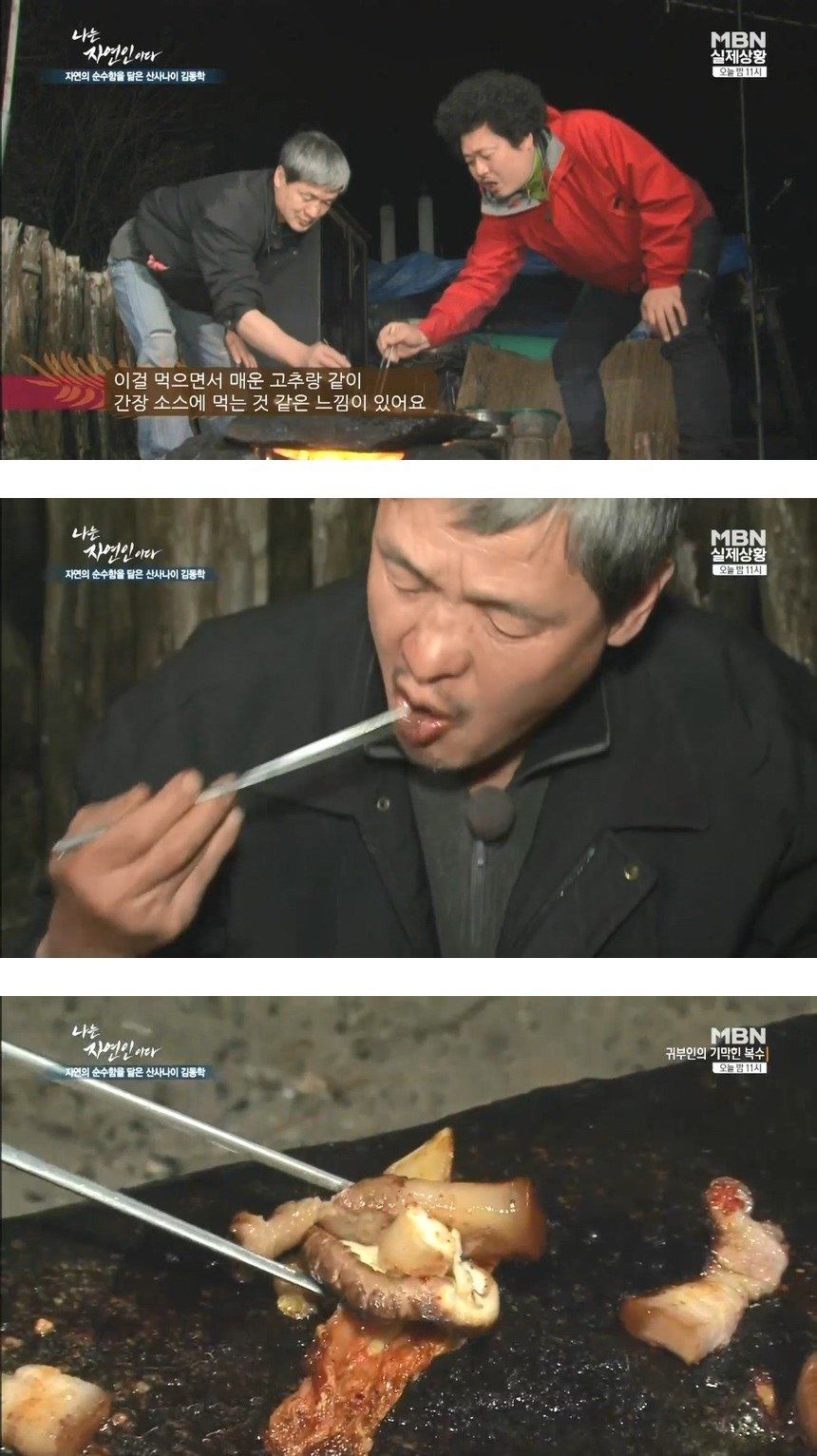자연인의 삼겹살 | 인스티즈