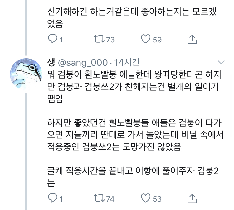 금붕어 사이에도 왕따라는 게 존재한다 | 인스티즈
