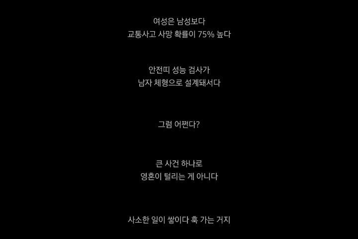 [지니앤조지아] 남성을 위해 조작된 시스템의 꼭대기로 올라설 방법은? (feat. 보기드문 넷플미남) | 인스티즈