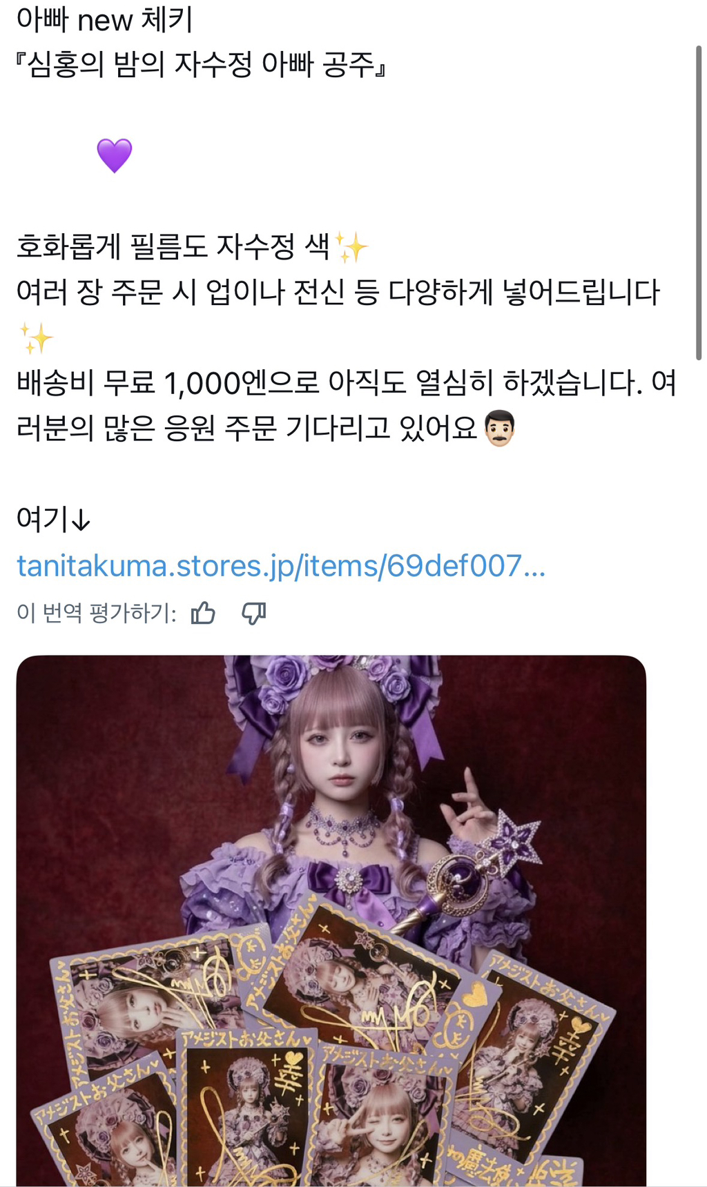 로리타 여장으로 생계 책임지고 딸둘 키우는 참개비 | 인스티즈
