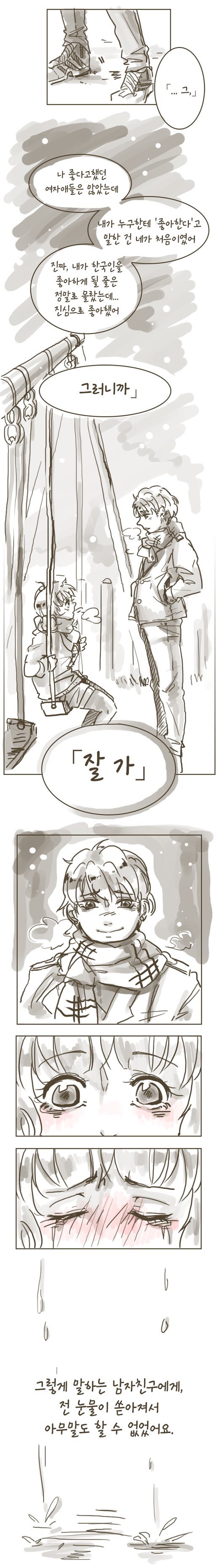  일본인 남자친구 | 인스티즈