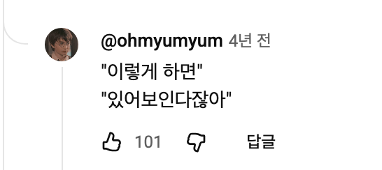 플레이리스트에 야설 쓰는 사람들 드립으로 물리치는 사람들 | 인스티즈