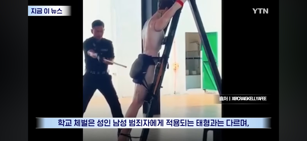 학생들도 자비없다. '태형'싱가포르 학교폭력에 칼 뽑았다 | 인스티즈