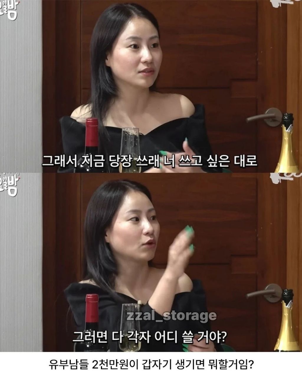 유부남에게 2천만원이 생긴다면? | 인스티즈