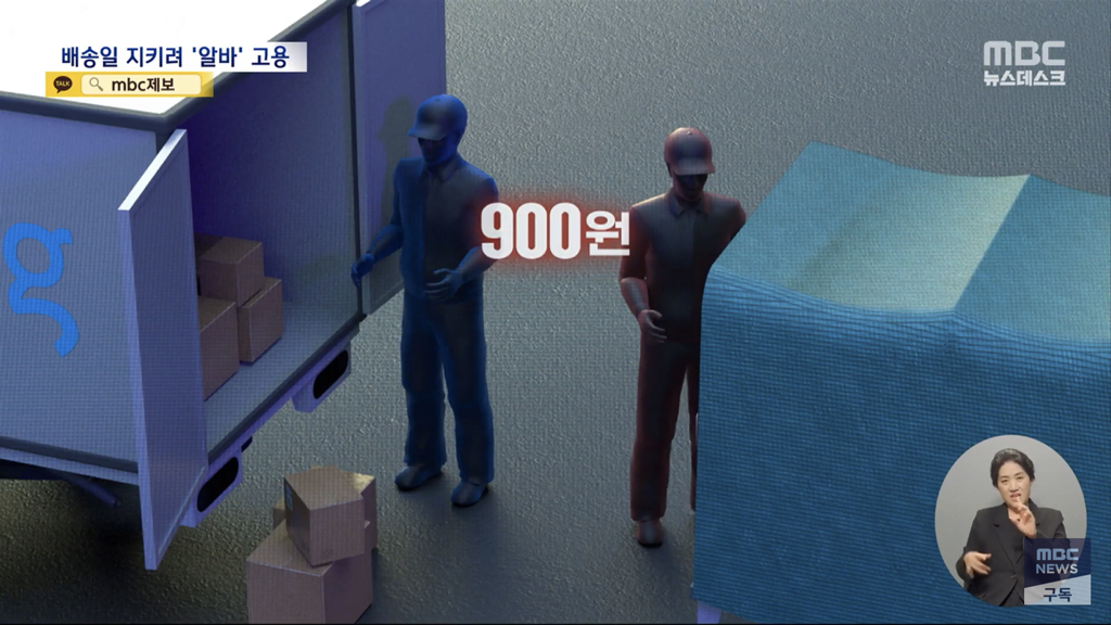 쿠팡 로켓배송 충격...news | 인스티즈