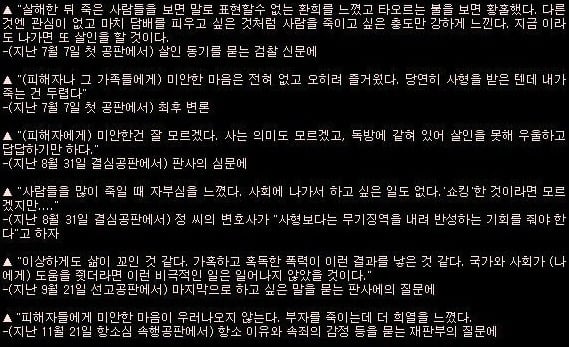 20대 우유배달원 잔혹하게 죽인 살인마 정남규.jpg (2004년) | 인스티즈