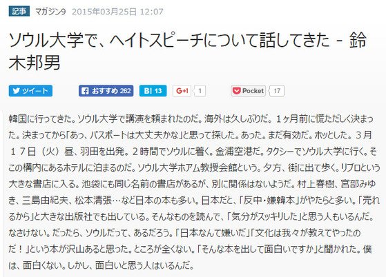 혐한 도서가 너무 많은 일본 | 인스티즈