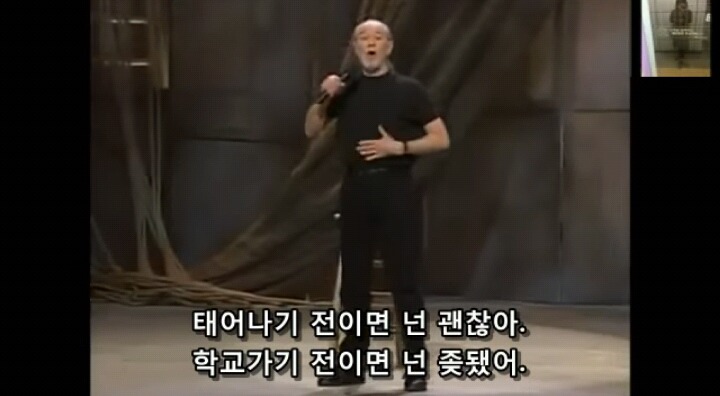 미국 스탠드업코메디에서 말하는 낙태죄 폐지해야하는 이유! | 인스티즈
