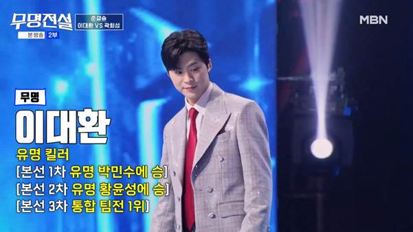 유명 가수들을 이기고 TOP10에 들었다는 무명 가수.jpg | 인스티즈
