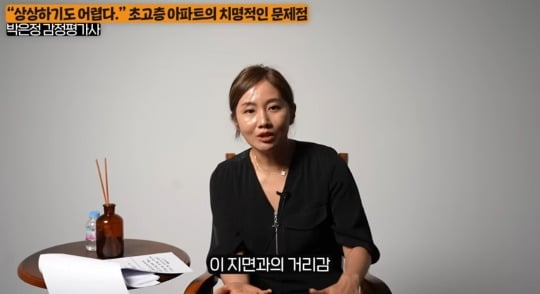 감정평가사가 얘기하는 초고층아파트의 단점.jpeg | 인스티즈
