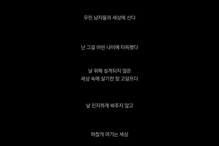 [지니앤조지아] 남성을 위해 조작된 시스템의 꼭대기로 올라설 방법은? (feat. 보기드문 넷플미남) | 인스티즈