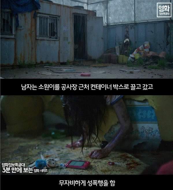 출소 4년 남은 조두순 | 인스티즈
