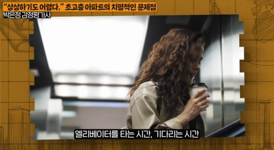 감정평가사가 얘기하는 초고층아파트의 단점.jpeg | 인스티즈