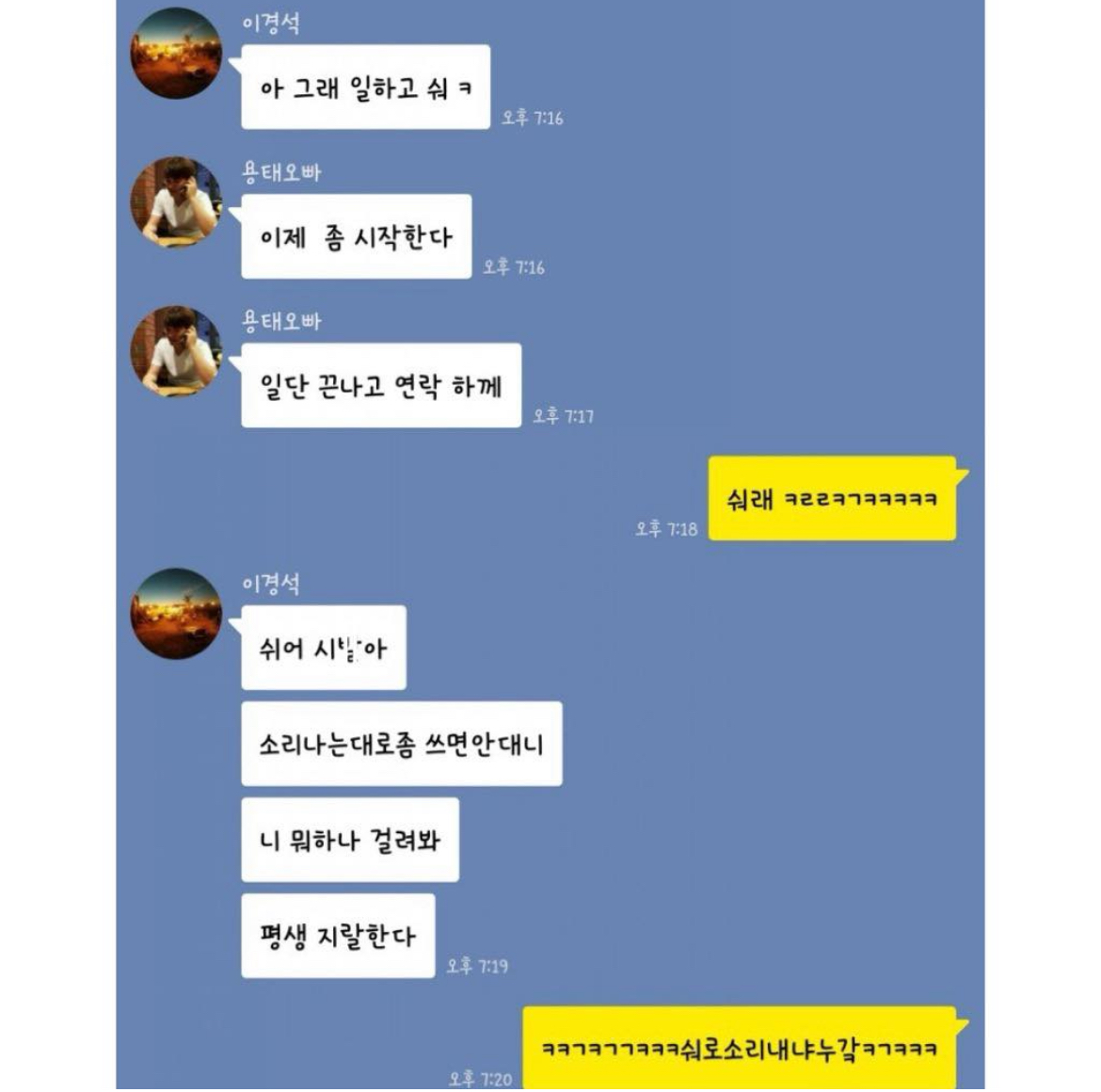 무식해서 헤어진 전남친 문자왔음.jpg | 인스티즈