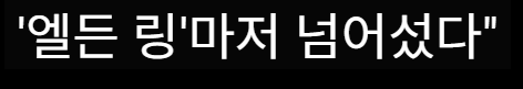 (포브스피셜) 붉은사막 최신 근황.jpg | 인스티즈