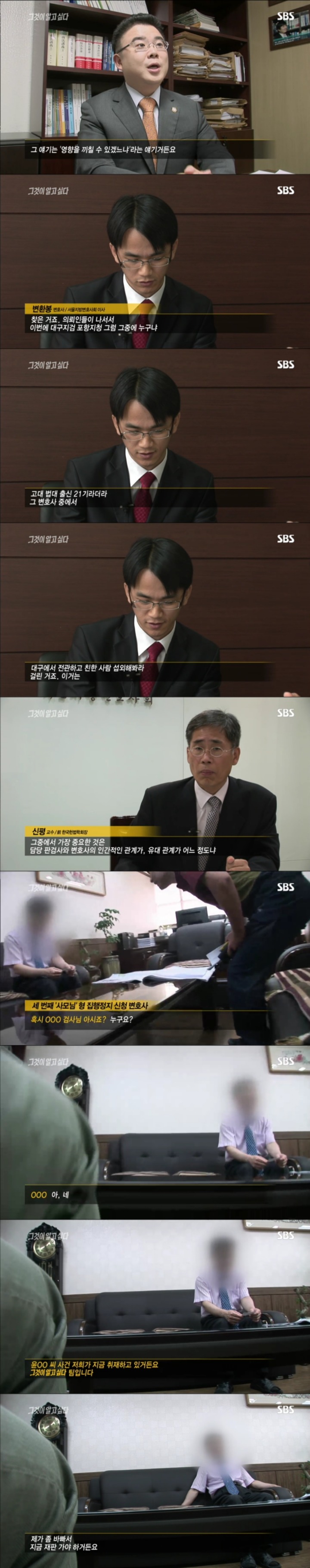 스압주의)그알 레전드 4탄-사모님의 이상한 외출 part3.jpg | 인스티즈