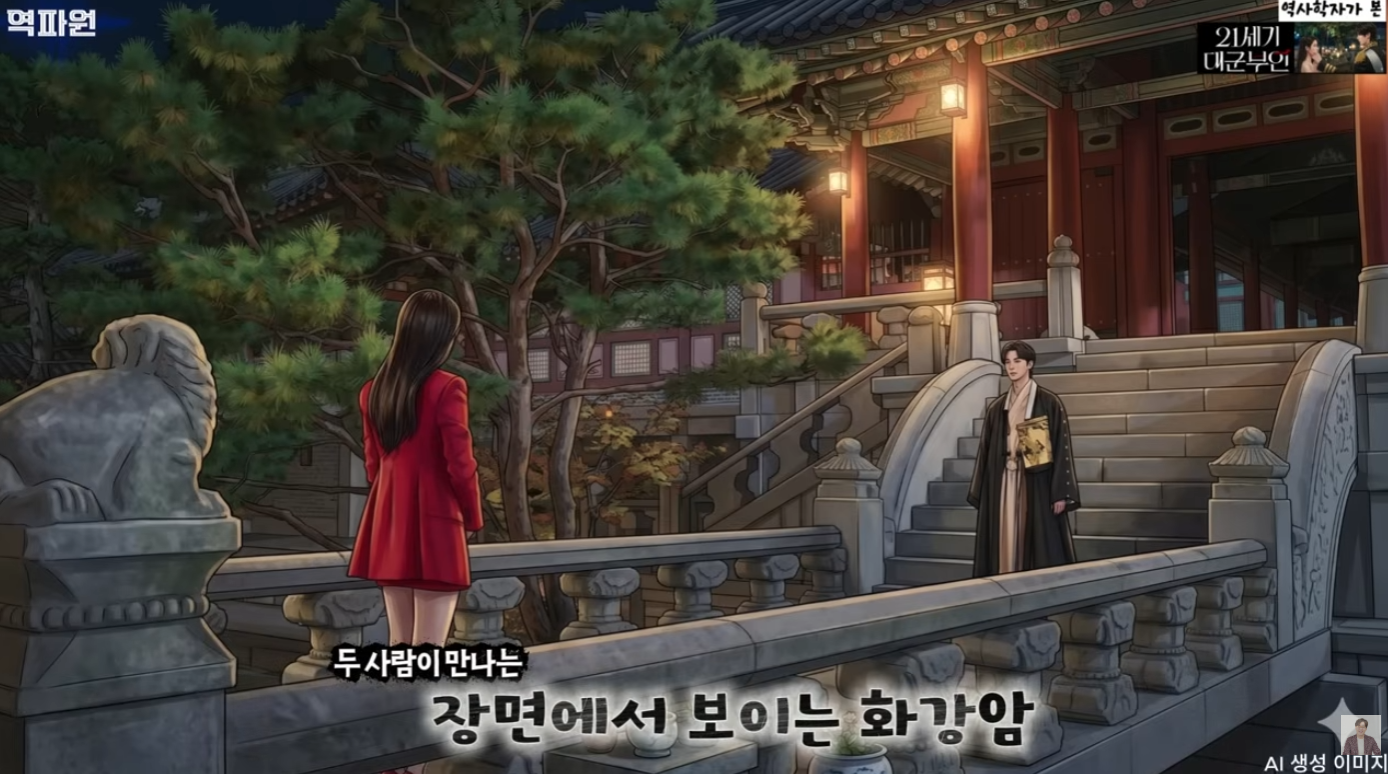 역사학자 관점에서 바라보는 21세기 대군부인의 이모저모 | 인스티즈