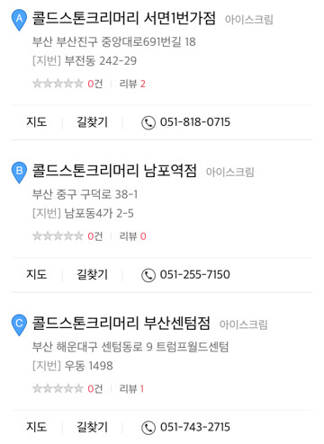 언젠가부터 한국에서 사라진 아이스크림 브랜드.jpg | 인스티즈