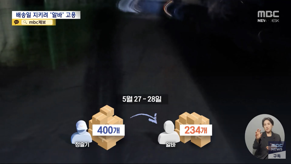 쿠팡 로켓배송 충격...news | 인스티즈