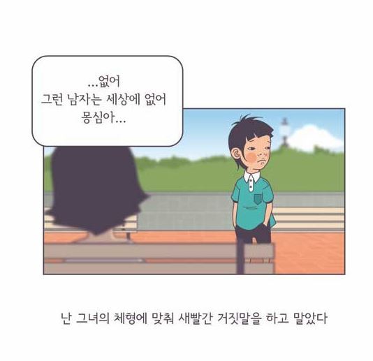 저는 가슴작은 여자가 좋습니다.jpg | 인스티즈
