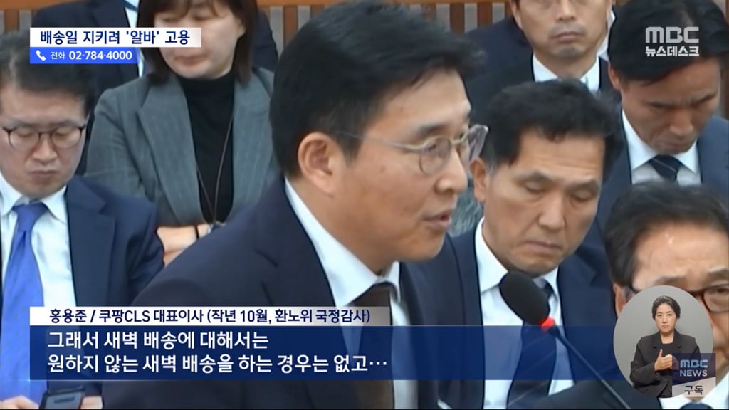 쿠팡 로켓배송 충격...news | 인스티즈