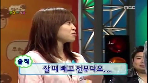 유재석 한방먹이는 신미소 | 인스티즈