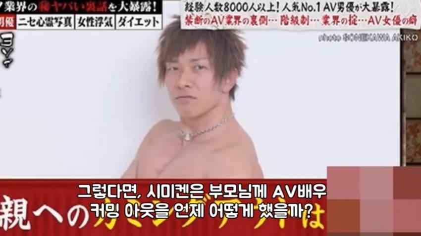아버지한테 들킨 AV남자배우 | 인스티즈