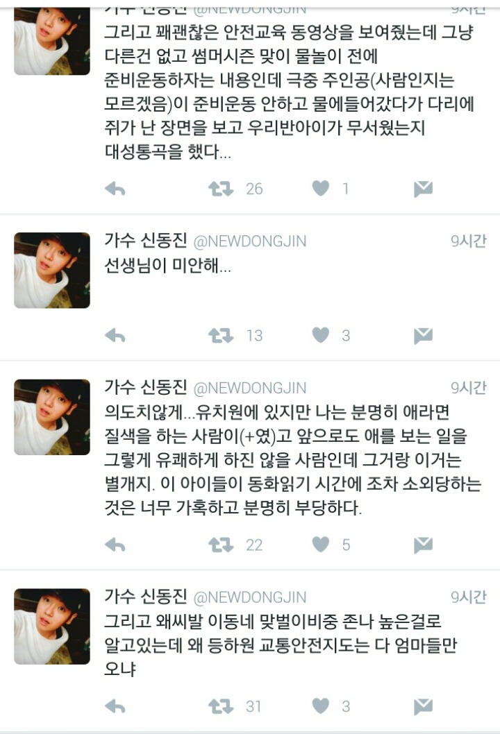일부 유아용 교재는 일말의 망설임도 없이 정상가족 판타지를 주입한다.twt | 인스티즈