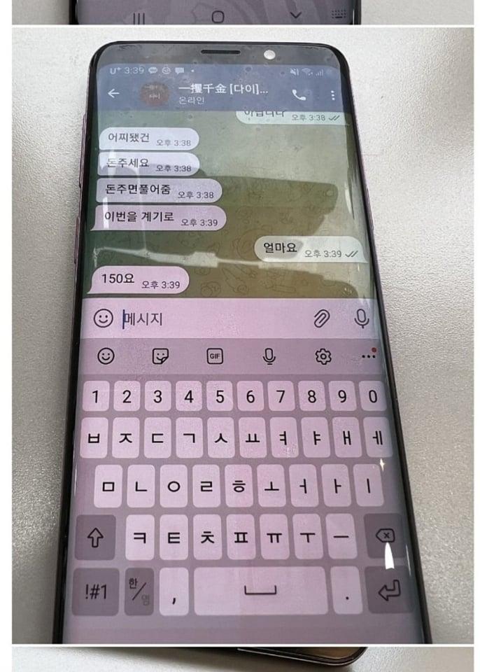 일명 통장협박, 모르는 계좌에서 15만원이 입금됐고 4시간후에 계좌 지급 정지됨 +현재 상황 추가 | 인스티즈