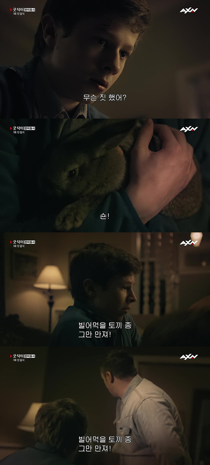 [굿닥터] "왜 외과의사가 되고 싶은 건가요? | 인스티즈