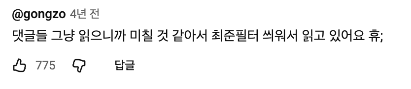 플레이리스트에 야설 쓰는 사람들 드립으로 물리치는 사람들 | 인스티즈