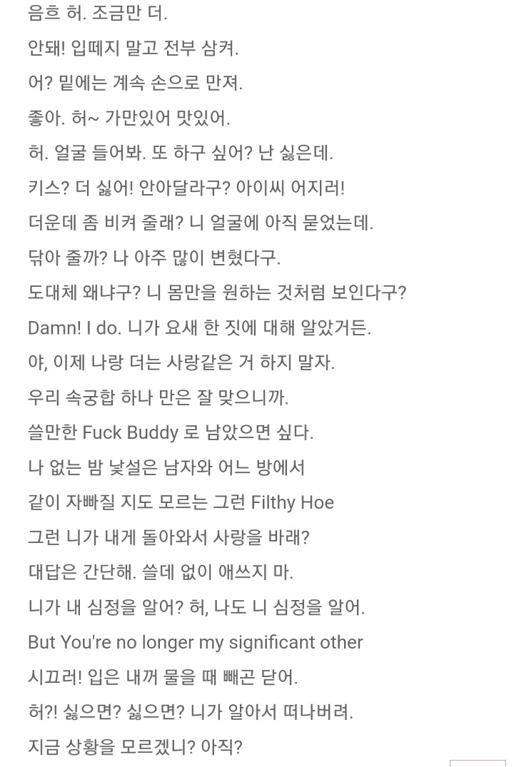 여자없이 가사 못쓰는 랩퍼들 (기분더러움 주의 가사주의 19가사주의) | 인스티즈