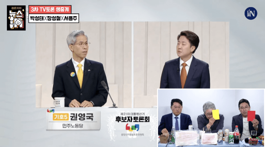 이준석 젓가락 발언을 듣고 좌절하는 정치 평론가들 | 인스티즈