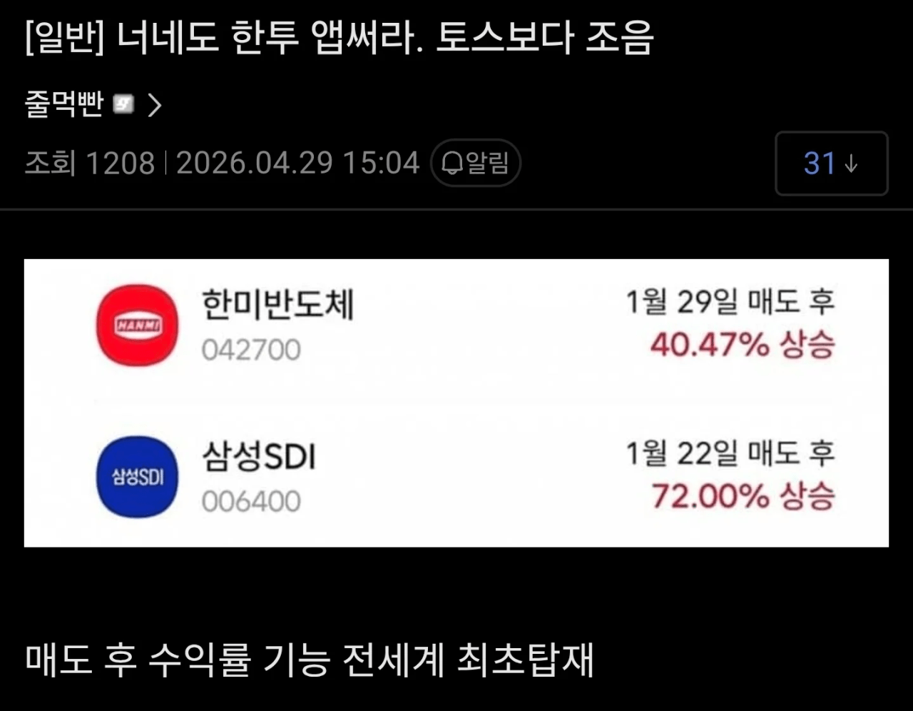 너네도 한국투자 앱써라. 토스보다 조음 | 인스티즈