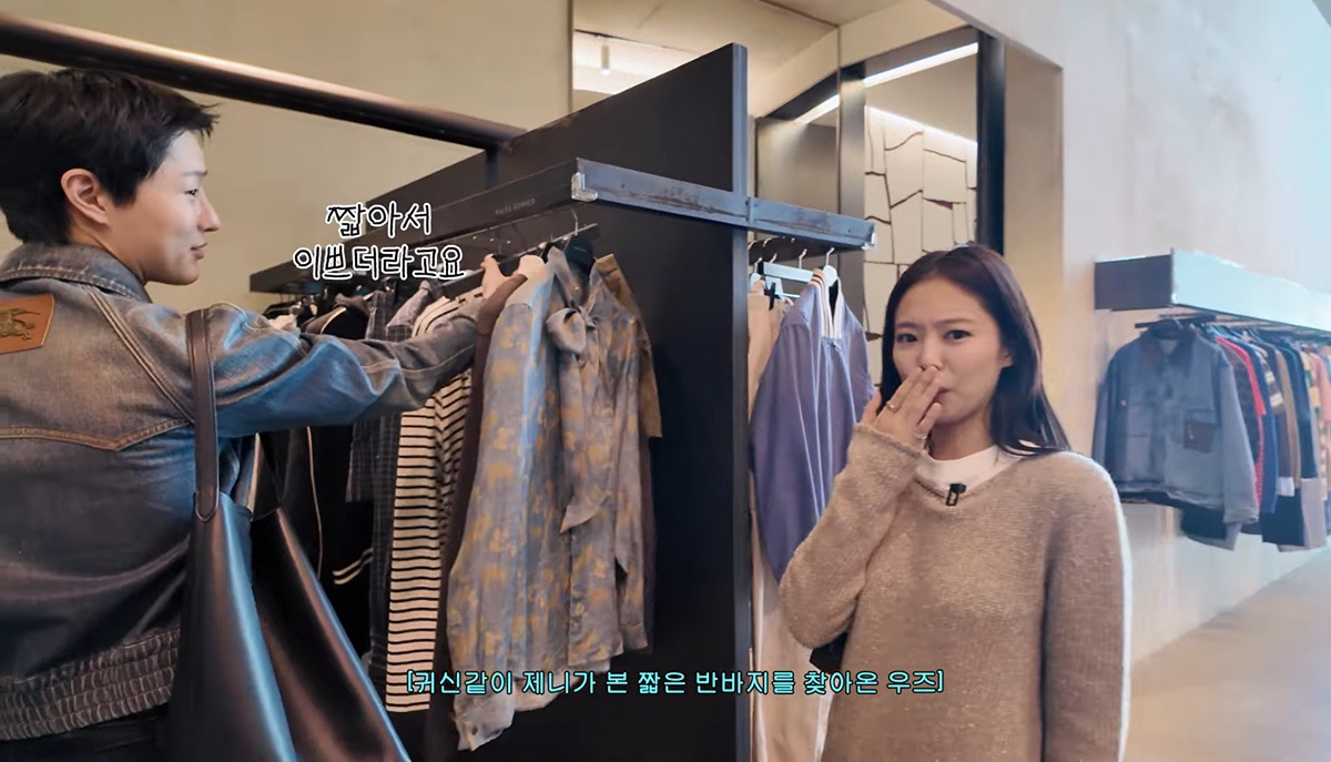 제니가 우즈의 남친룩을 골라주다가 포기한 이유ㅋㅋㅋ | 인스티즈